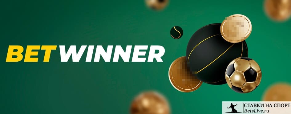 betwinner Comprehensive Guide to Features, Deposits and Winning Strategies betwinner Comprehensive Guide to Features, Deposits and Winning Strategies