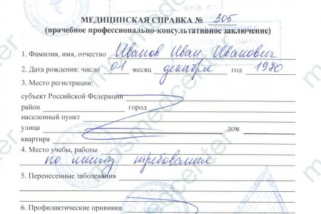 Прием хирурга-травматолога - как проходит Прием хирурга-травматолога - как проходит