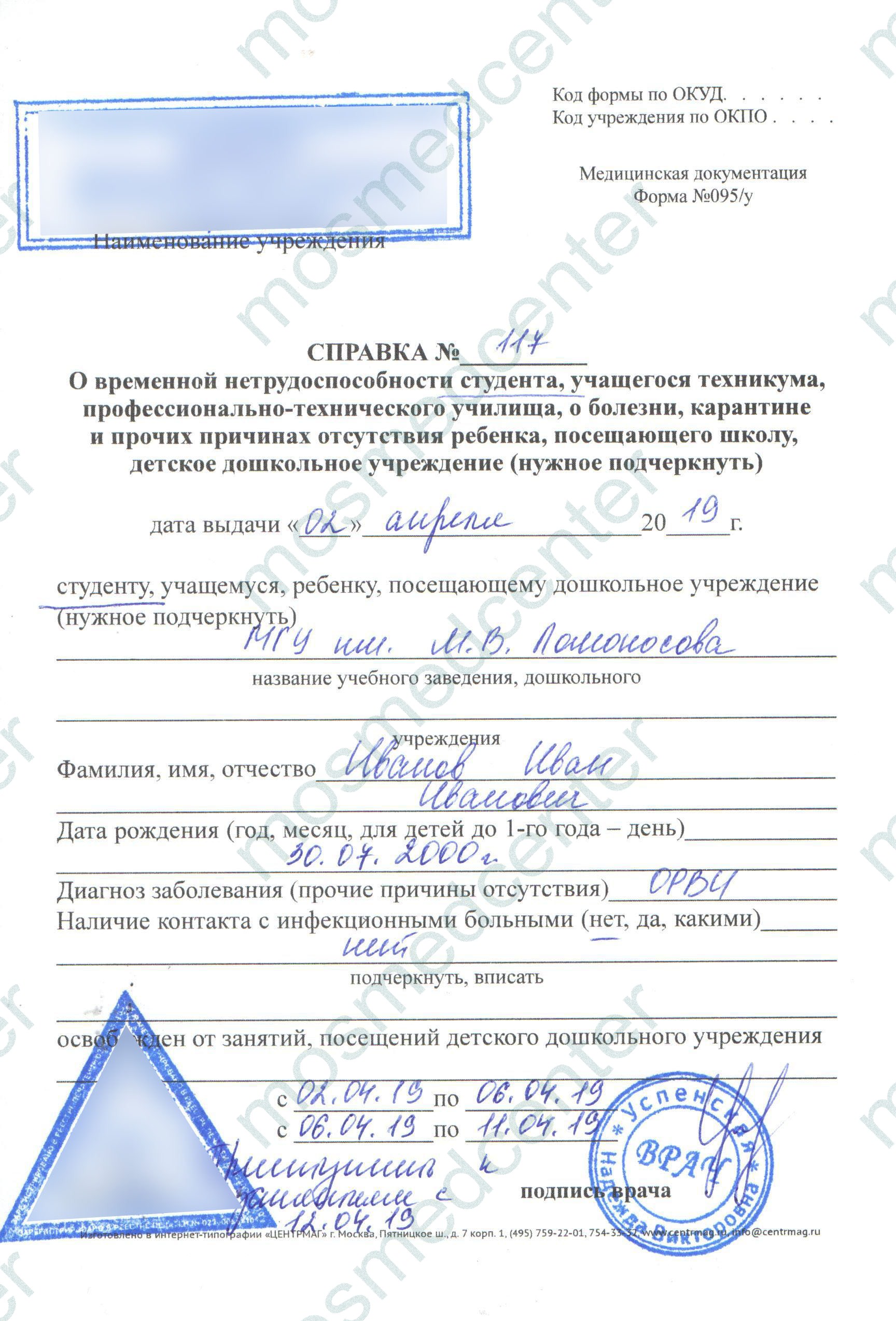 Прием хирурга-травматолога - как проходит Прием хирурга-травматолога - как проходит