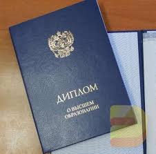 Купить диплом легкое решение для вашего успеха Купить диплом легкое решение для вашего успеха