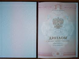 Купить диплом техникума - Как и зачем