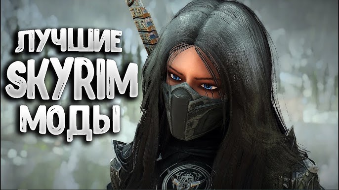 Погружение в мир Oblivion и Morrowind Истории, миры и моды