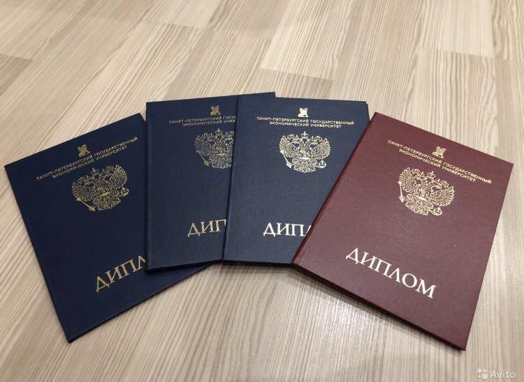 Купить диплом любого учебного заведения - Все, что нужно знать Купить диплом любого учебного заведения - Все, что нужно знать