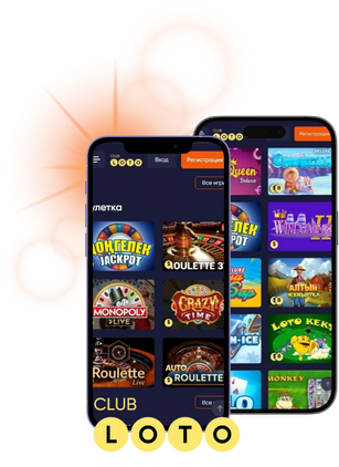 Loto Как Играть и Выигрывать в Лотерею